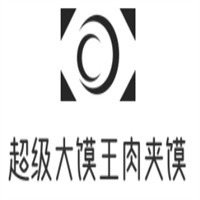 超级大馍王肉夹馍加盟