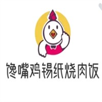 馋嘴鸡锡纸烧肉饭品牌logo