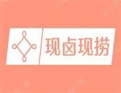 现卤现捞品牌logo