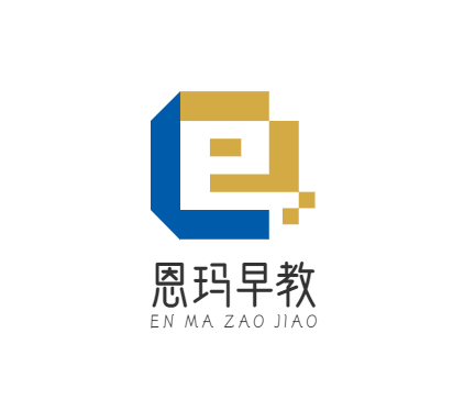 恩玛早教加盟