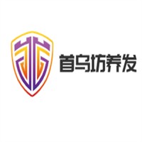 首乌坊养发加盟
