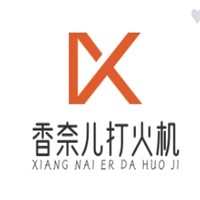 香奈儿打火机加盟