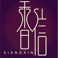 香信国际葡萄酒加盟