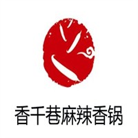 香千巷麻辣香锅加盟
