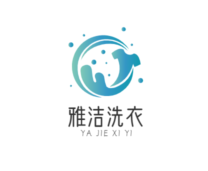 雅洁洗衣加盟