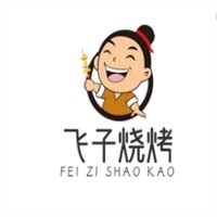 飞子烧烤加盟