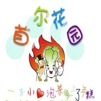首尔花园料理加盟