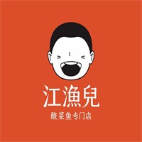 江渔儿酸菜鱼加盟