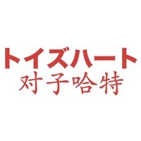 对子哈特成人用品加盟