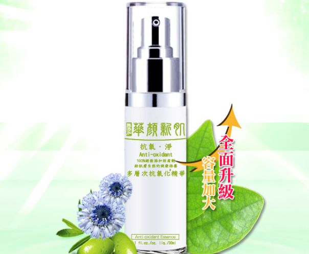华颜美肌产品 门店图片