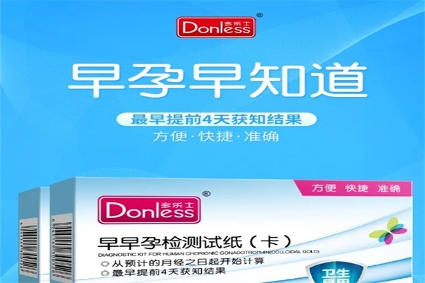 多乐士验孕棒产品 门店图片
