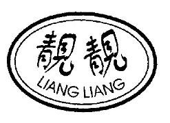 靓靓洗衣加盟