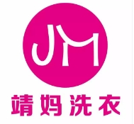 靖妈洗衣加盟