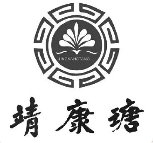靖康瑭理疗加盟