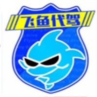 飞鱼代驾加盟