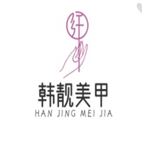 韩靓美甲加盟
