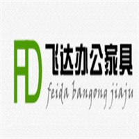 飞达办公家具加盟