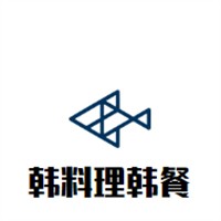 韩料理韩餐品牌logo
