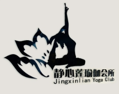 静心莲瑜伽馆加盟
