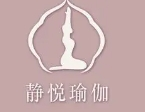 静悦瑜伽馆加盟