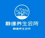 静缘养生会所加盟