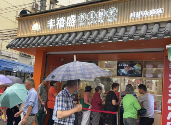 丰禧盛手工包子产品 门店图片