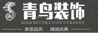 青鸟装饰加盟