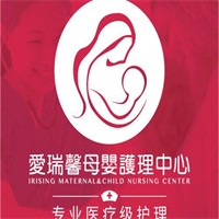 爱瑞馨母婴护理中心加盟