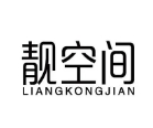 靓空间全屋整装加盟