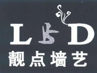 靓点墙艺加盟