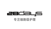 28days化妆品