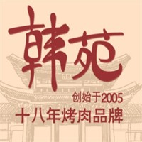 韩苑烤肉加盟