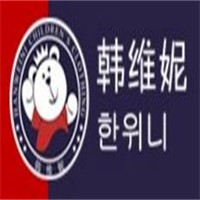韩维妮童装加盟