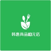 韩惠尚品10元店加盟