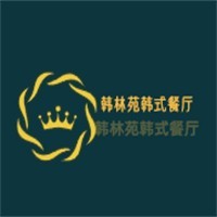 韩林苑韩式餐厅品牌logo