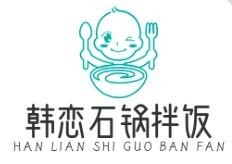 韩恋石锅拌饭加盟