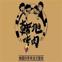 韩旭烤肉加盟