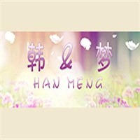 韩梦化妆品品牌logo