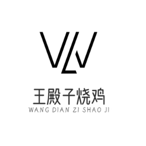 韩城王殿子烧鸡品牌logo