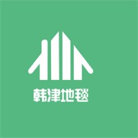 韩津地毯加盟