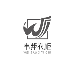 韦邦衣柜加盟