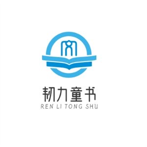 韧力童书加盟