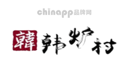 韩炉村韩国料理加盟