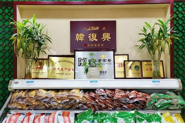 韩复兴盐水鸭产品 门店图片