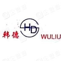 韩德物流加盟