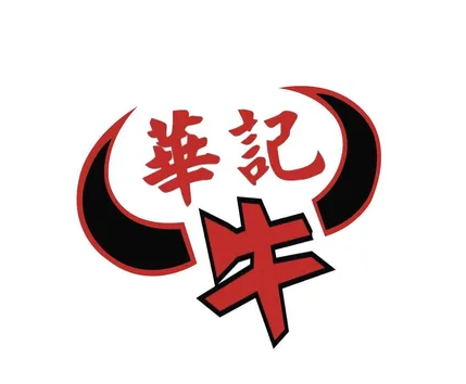 华记潮汕牛肉火锅