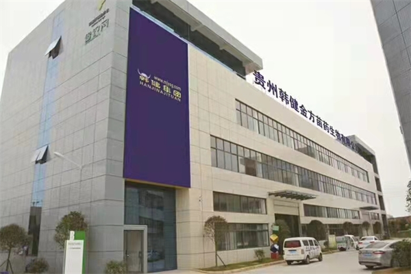 韩健金方苗药产品 门店图片