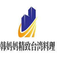 韩妈妈精致台湾料理加盟
