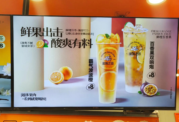 蜜城之恋奶茶产品 门店图片