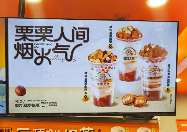 蜜城之恋奶茶产品 门店图片